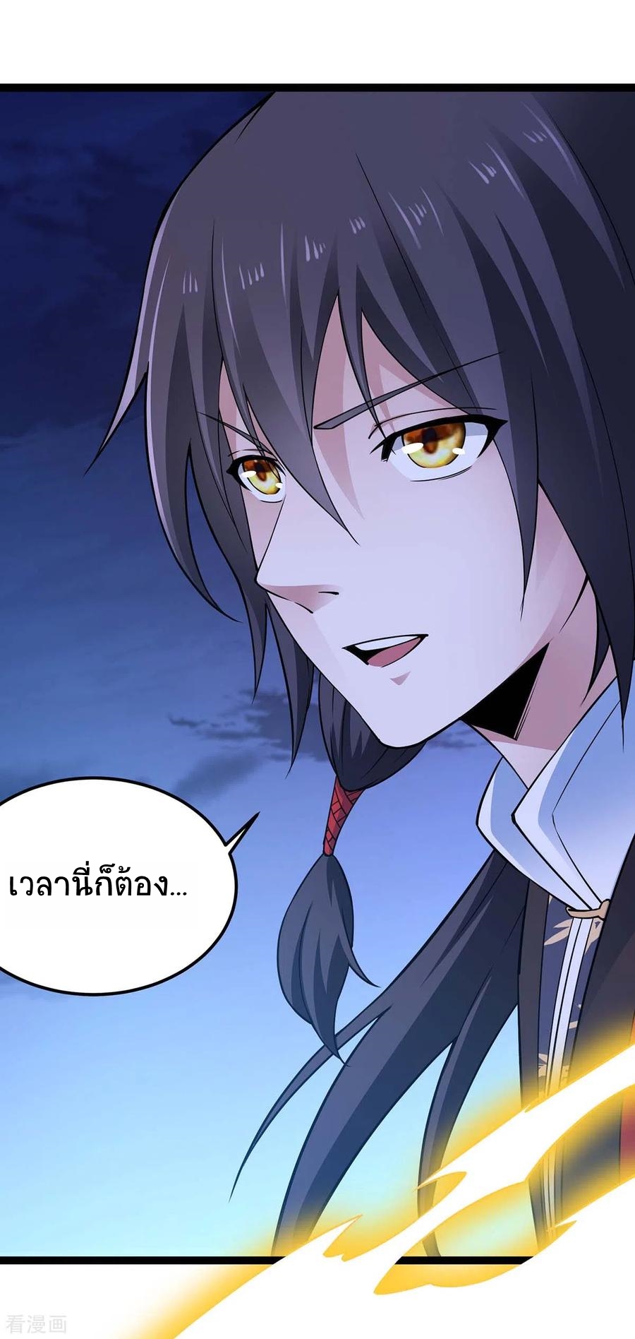 การกลับมาของจักพรรดิ์ ตอนที่ 165 หน้า 16