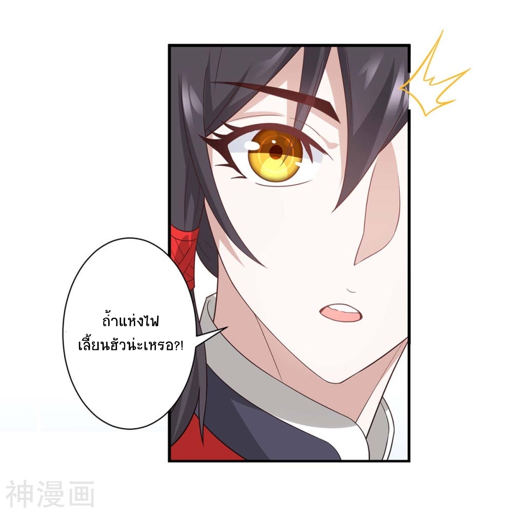 การกลับมาของจักพรรดิ์ ตอนที่ 95 หน้า 9