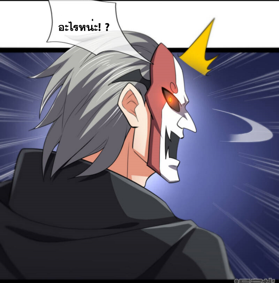 นครเซียนแห่งผู้ต่อต้านสวรรค์ ตอนที่ 197 หน้า 13