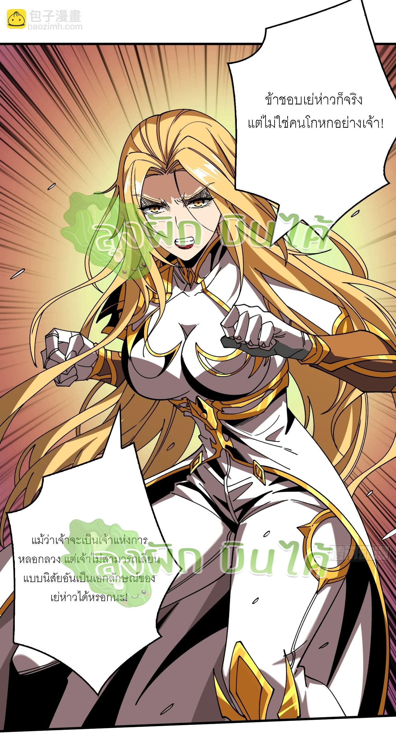 (ชนจีน) IT STARTS WITH A KINGPIN ACCOUNT - จุติจอมราชัน ตอนที่ 297 หน้า 4