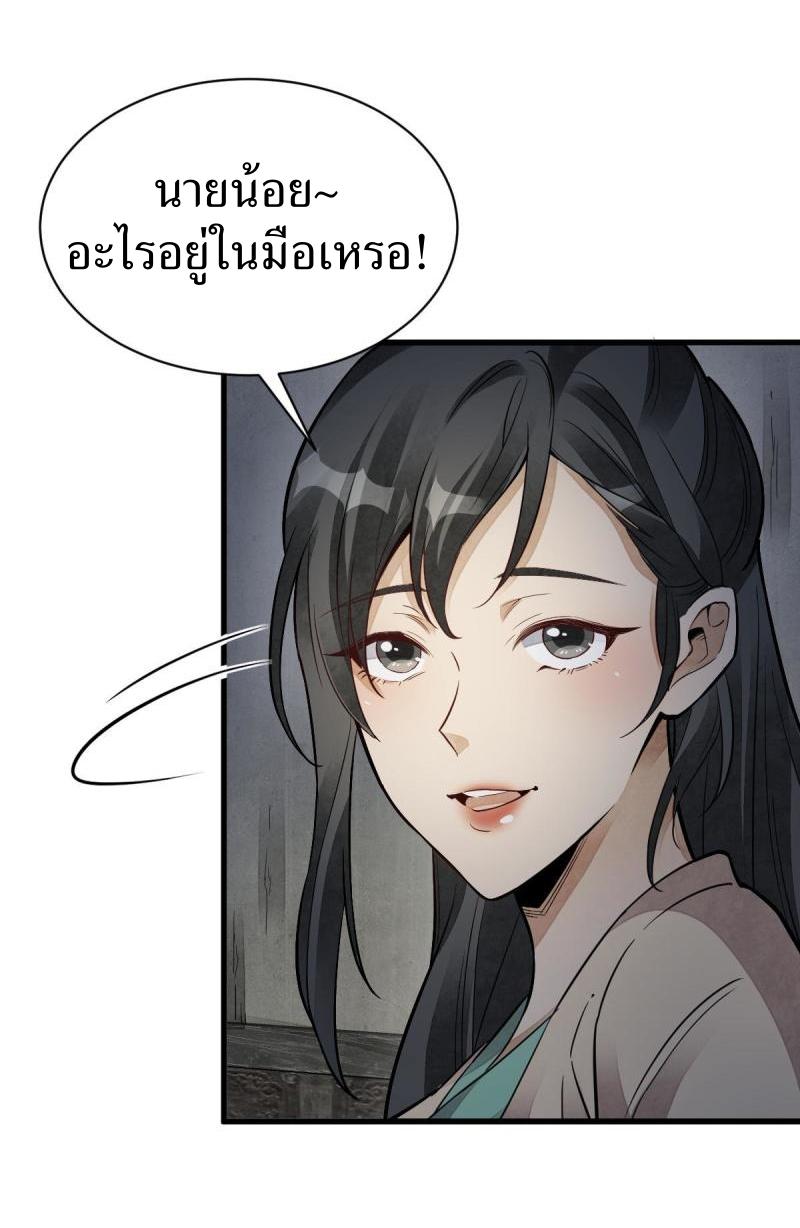 Lan Ke Qi Yuan ตอนที่ 127 หน้า 19