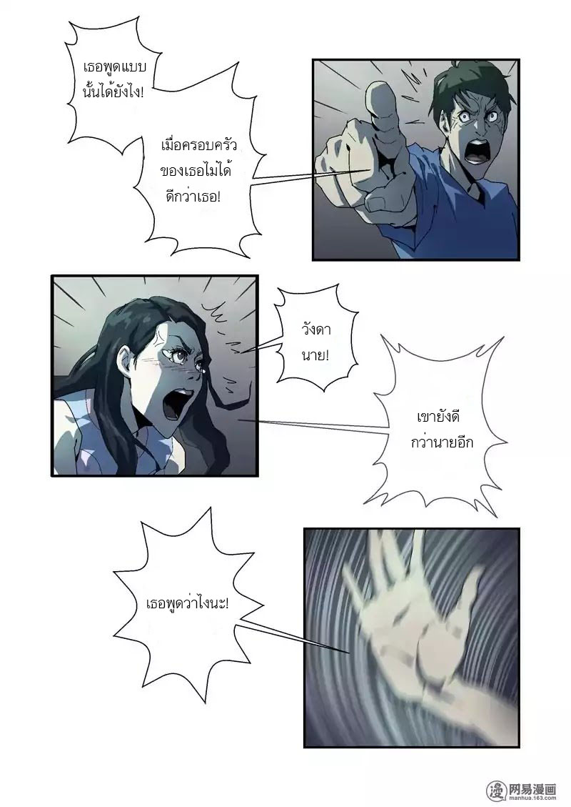 Lost in Zombie City ตอนที่ 4 หน้า 14