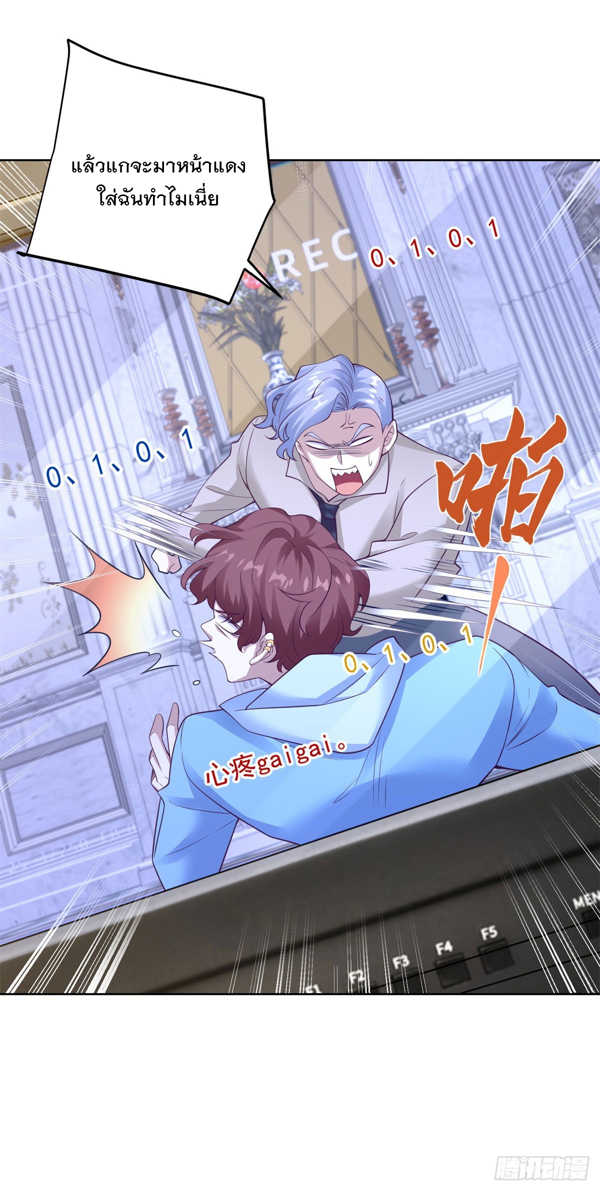 ฉันจะขึ้นไปบนจุดสูงสุดด้วยระบบสัญญาเทพธิดา ตอนที่ 30 หน้า 7