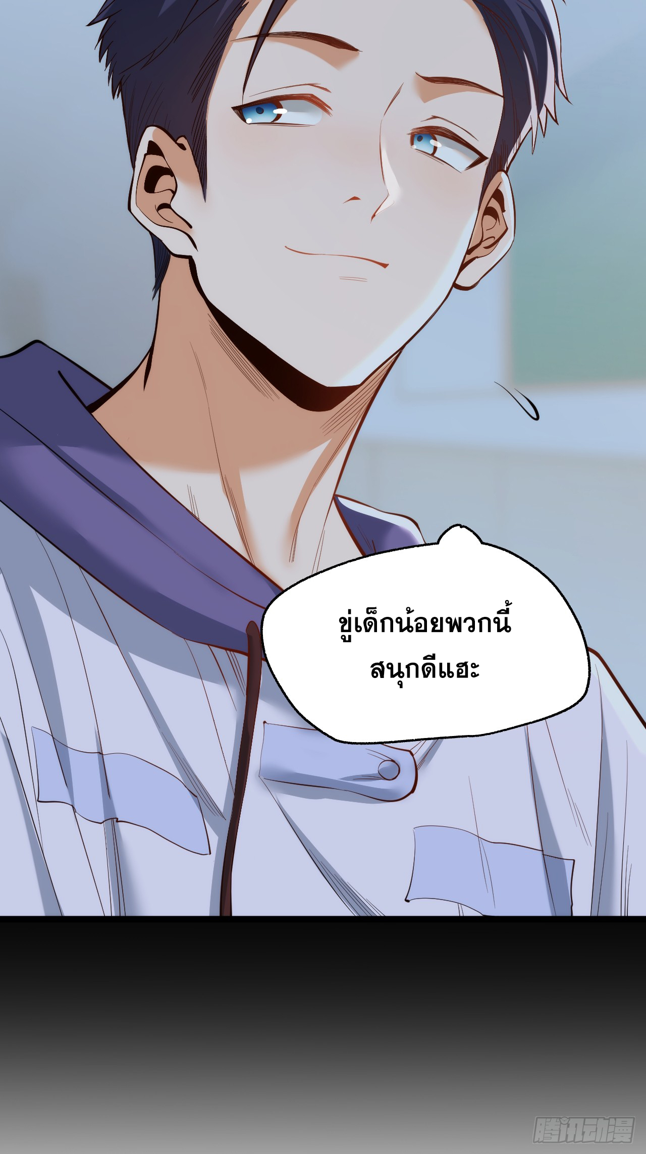 สุริยันและจันทรา ตอนที่ 13 หน้า 23