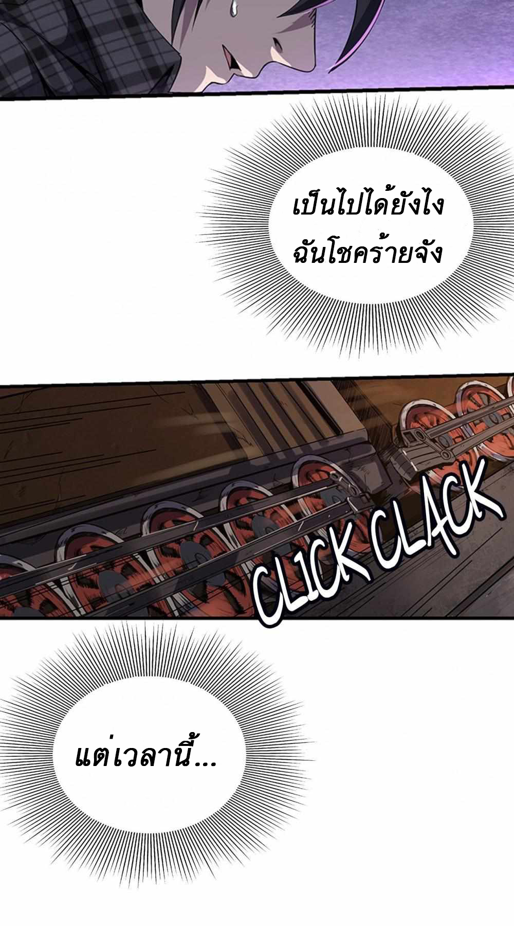 An Adventure in Paradise ตอนที่ 1 หน้า 34