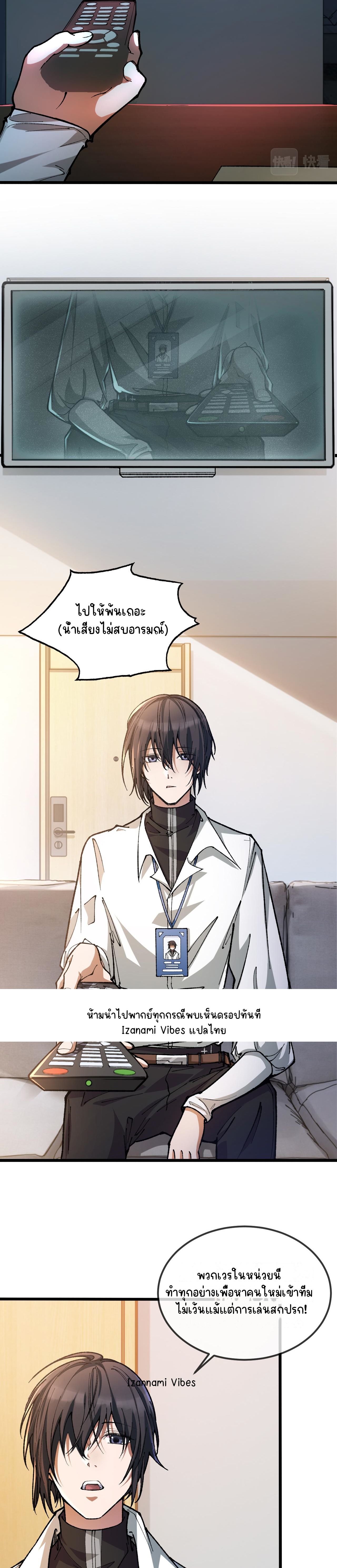 นักสะสมสิ่งลี้ลับ ตอนที่ 1 หน้า 7