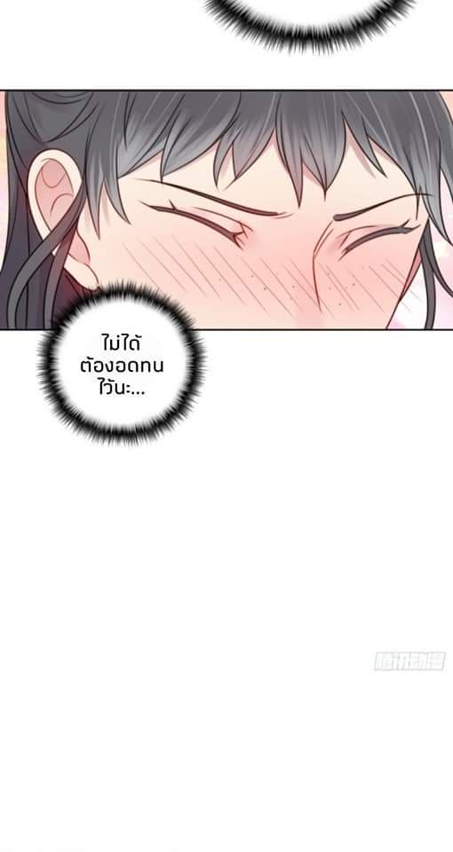 MakeUp Queen ตอนที่ 8 หน้า 29