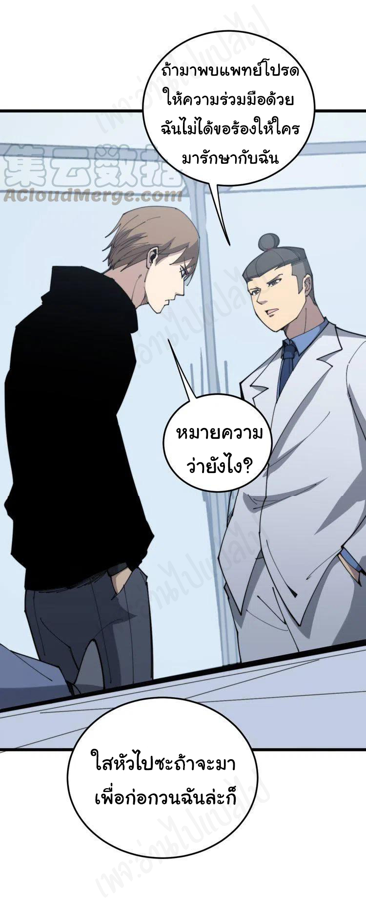 Bad Hand Witch Doctor สุดยอดพ่อมดหมอผี ตอนที่ 181 หน้า 37