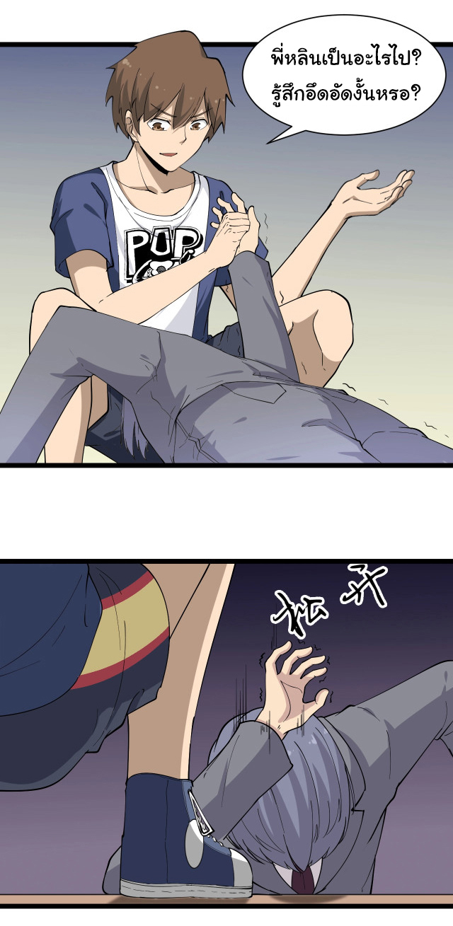 Sanjie Taobao Store ระบบร้านค้าเทพเจ้า ตอนที่ 36 หน้า 12