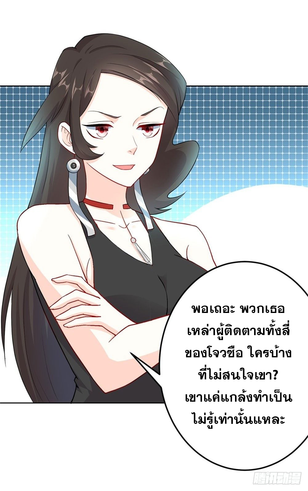 เส้นทางแห่งอัคคีฟ้า ตอนที่ 15 หน้า 30