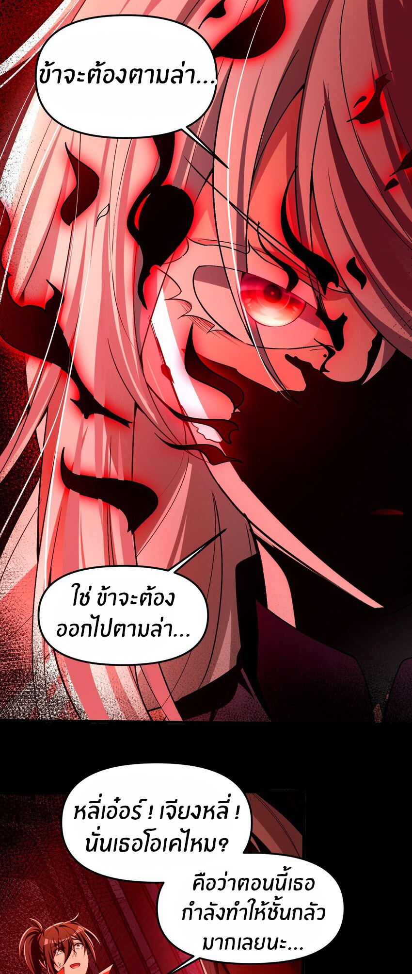 During the live broadcast, I proposed to the female ghost - she really agreed?! ตอนที่ 34 หน้า 51