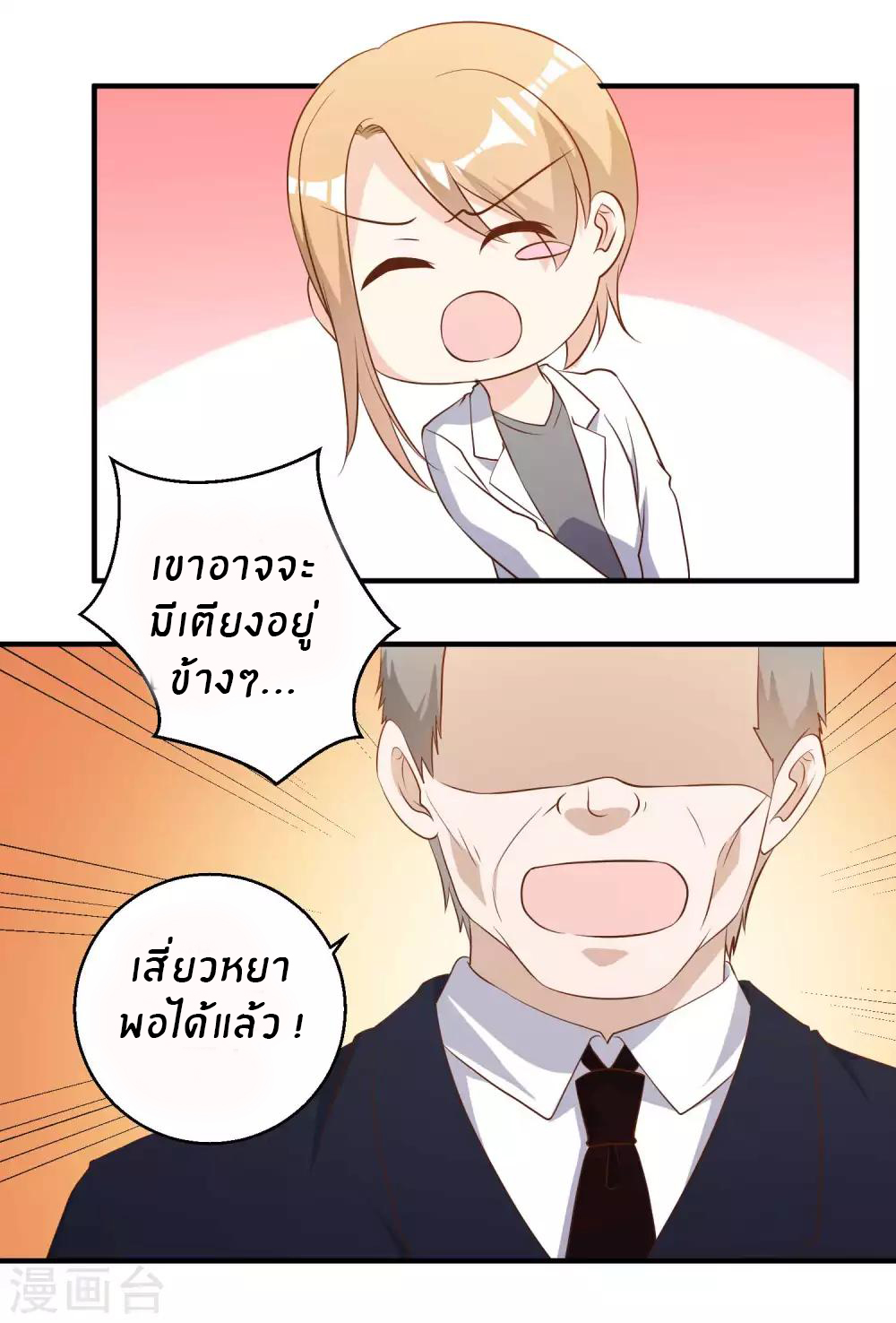 God Fisherman ตอนที่ 54 หน้า 22