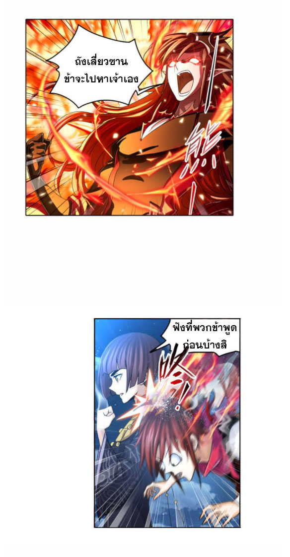 Douluo Dalu (ทันจีน) ตอนที่ 65 หน้า 6