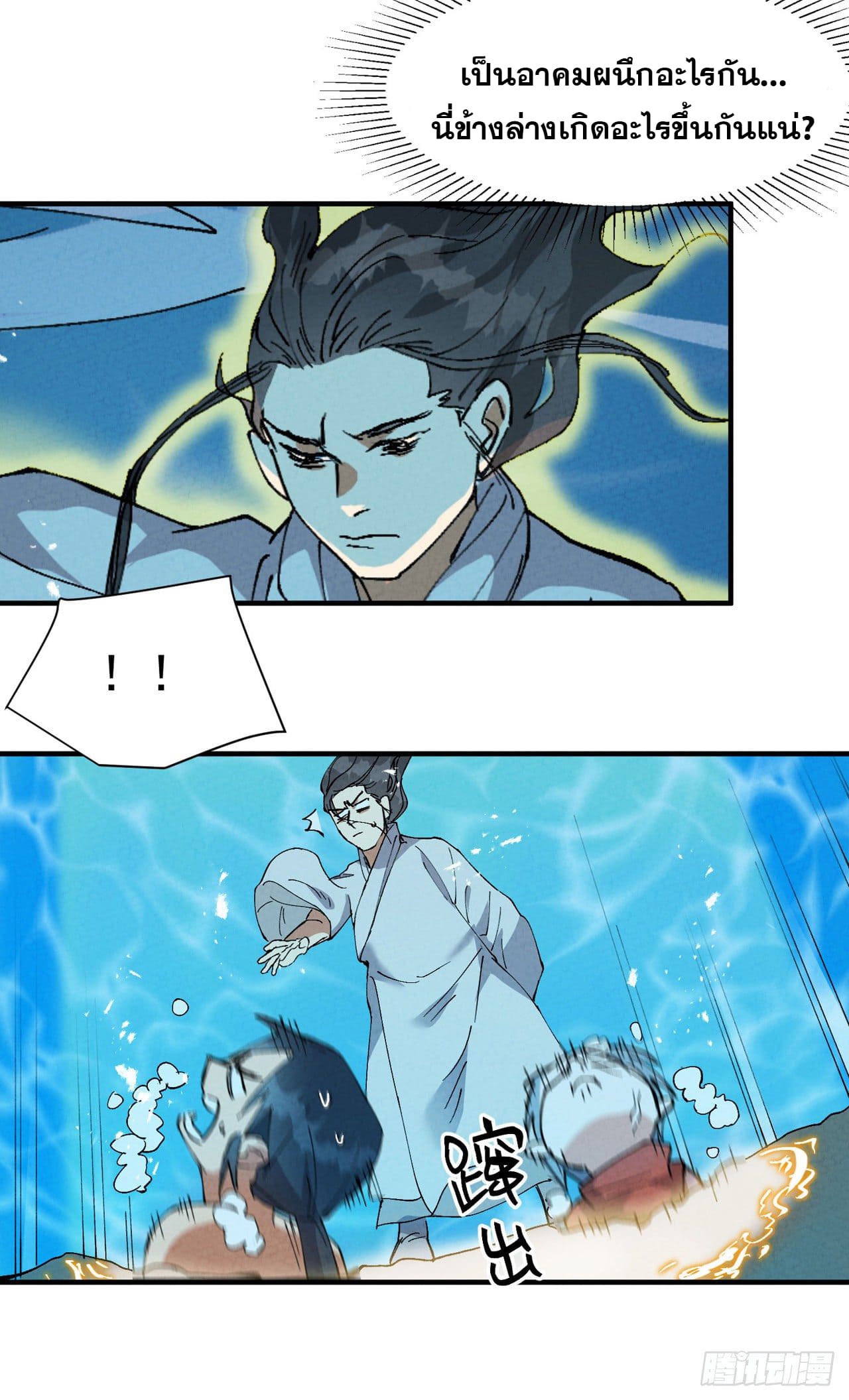 ระบบพัฒนาสุดแข็งแกร่ง ตอนที่ 58 หน้า 3