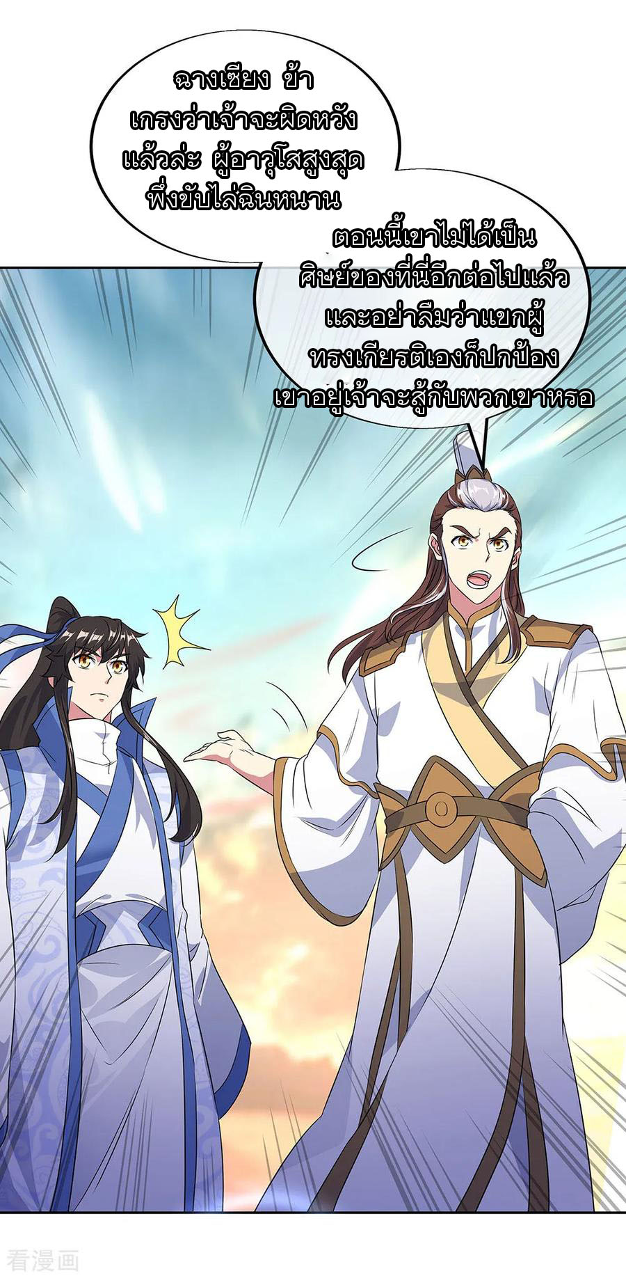 peerless battle spirit ตอนที่ 230 หน้า 19