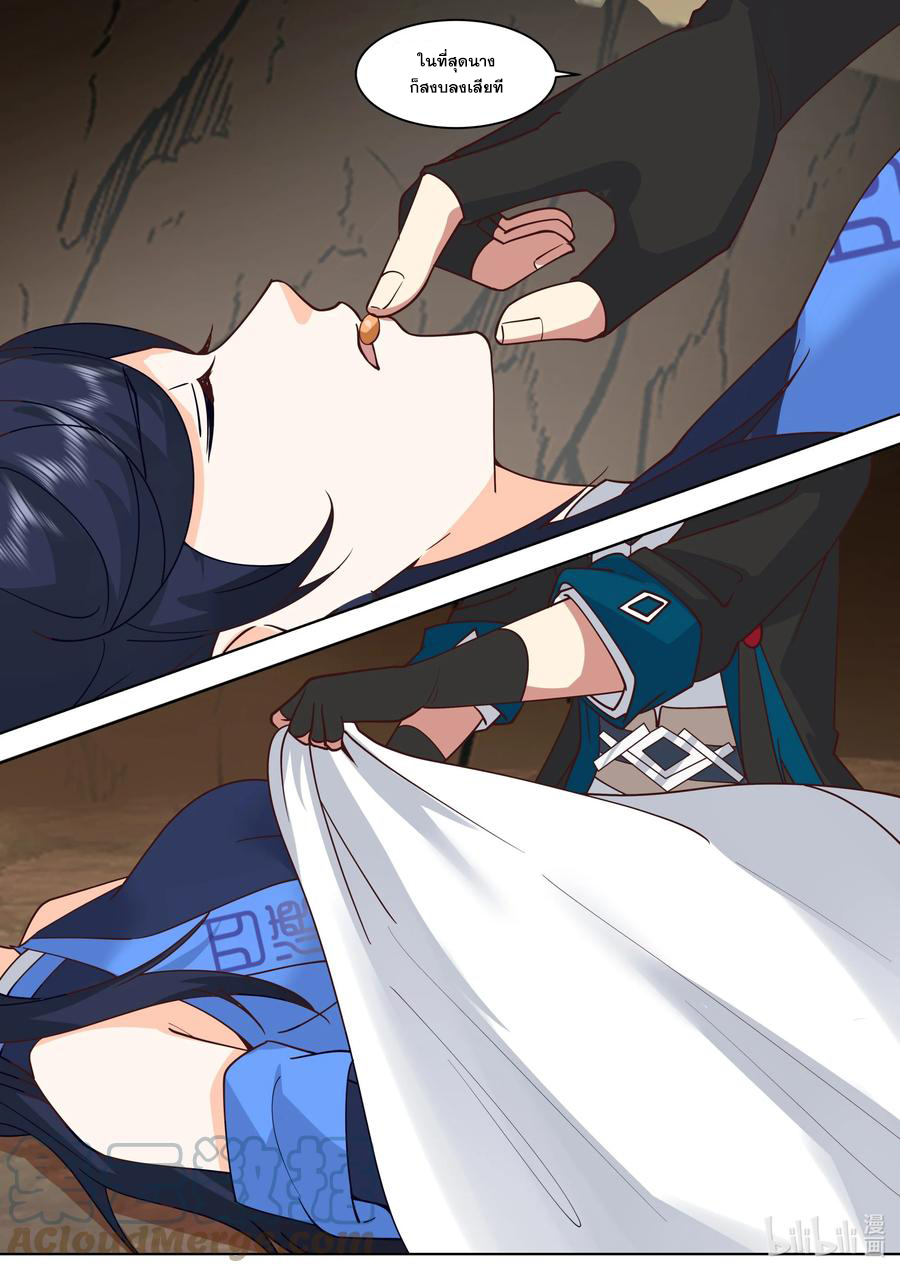 เทพสายฟ้า ราชาสงคราม ตอนที่ 500 หน้า 2