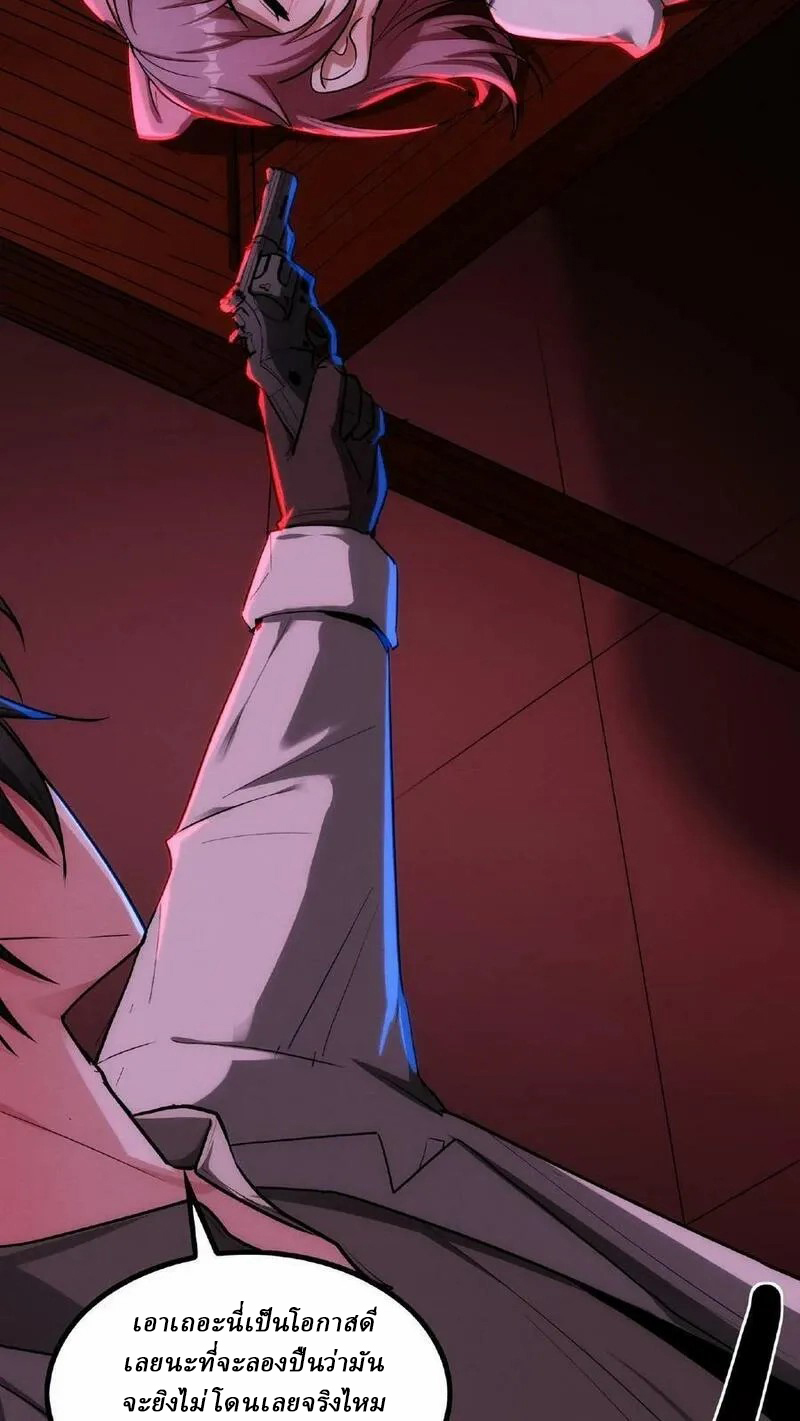 Mysterious Pharmacist ตอนที่ 27 หน้า 14