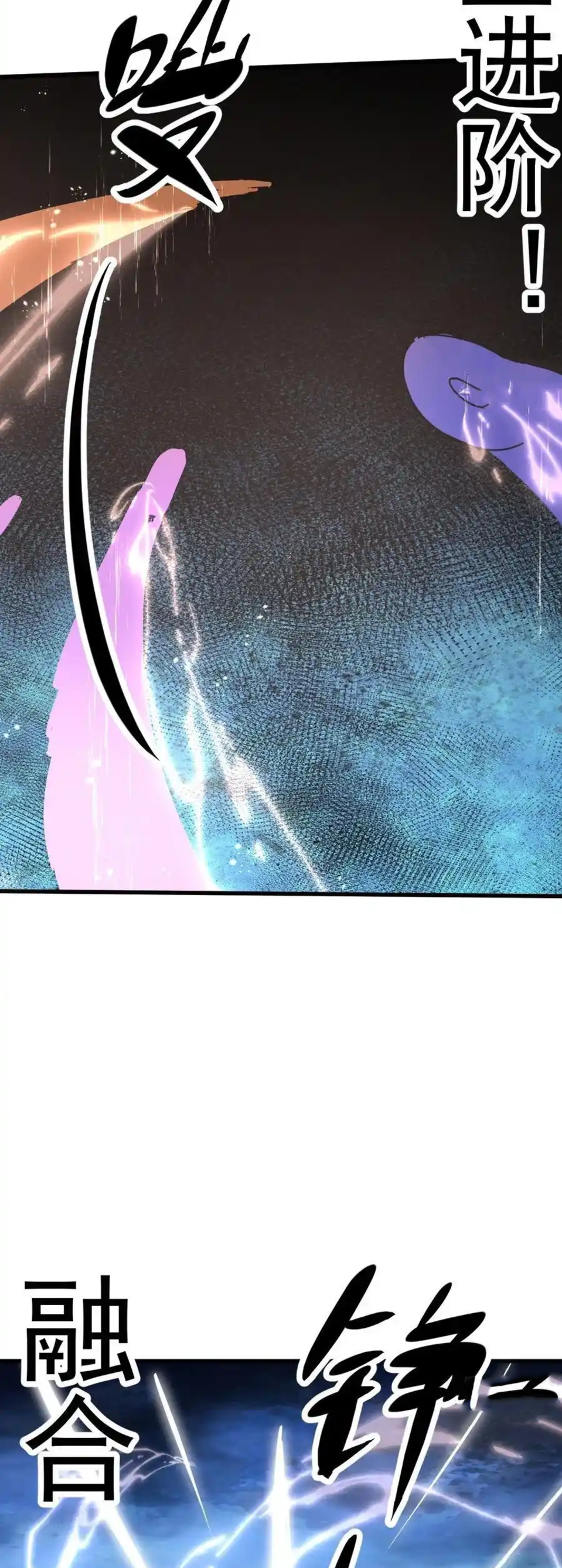 กลับมีพลังพระเจ้าสูงสุด ตอนที่ 69 หน้า 25