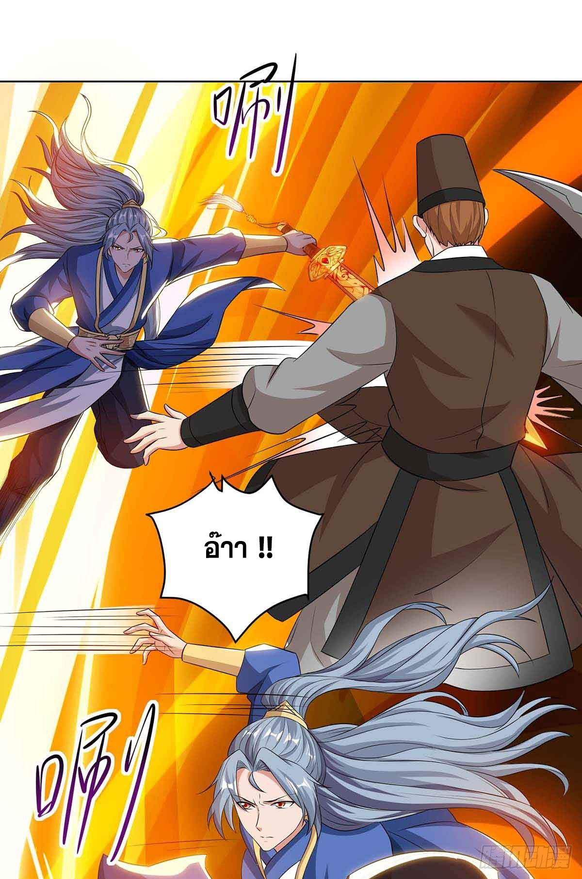 จักรพรรดิ 80,000 ปี ตอนที่ 11 หน้า 9