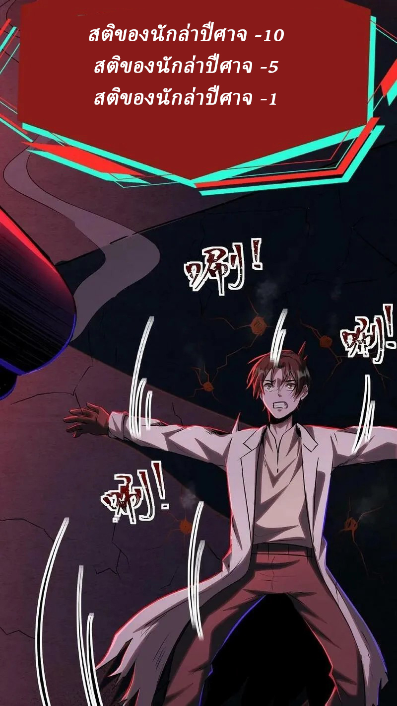 Mysterious Pharmacist ตอนที่ 24 หน้า 12