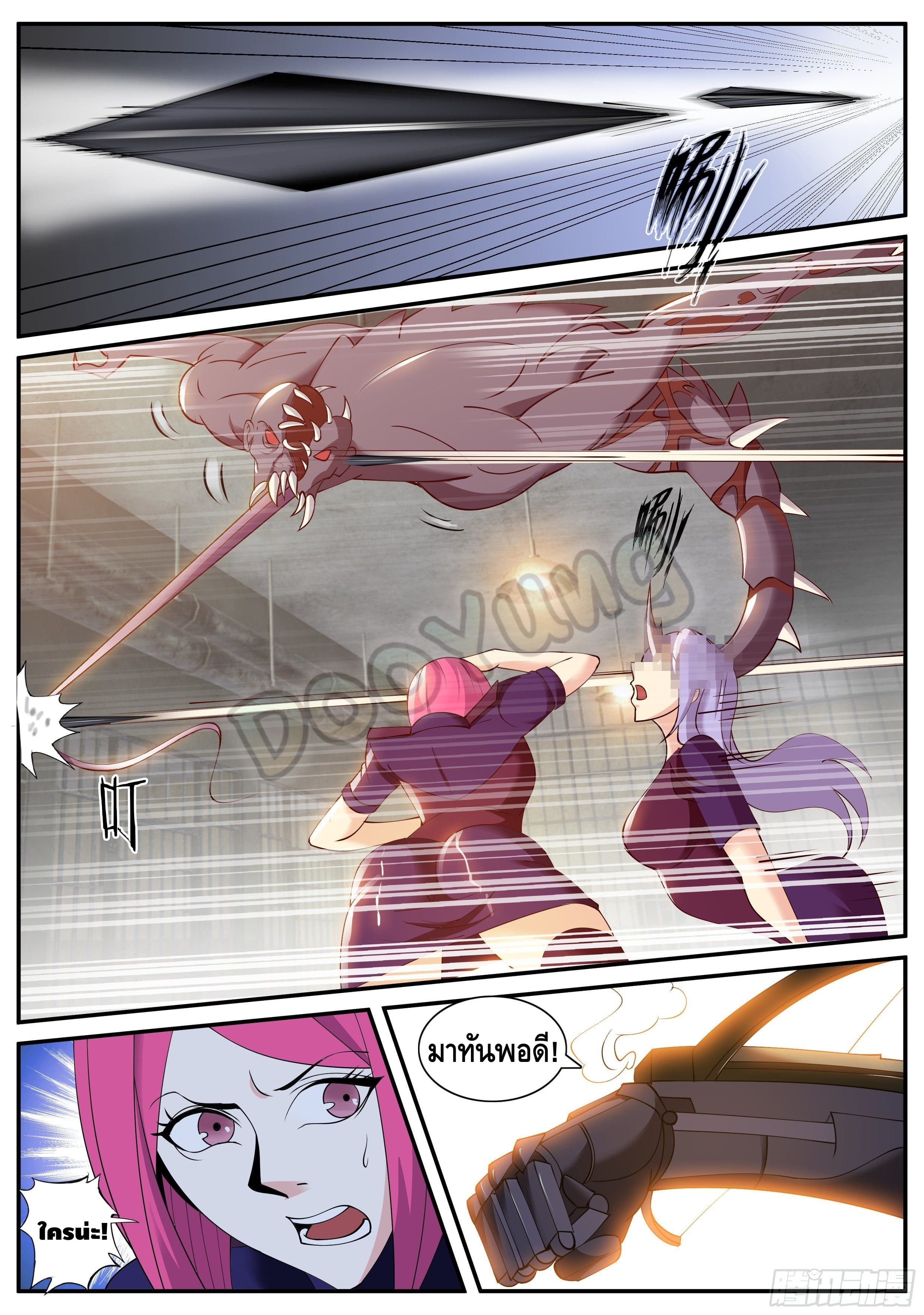 Apocalyptic dungeon ตอนที่ 35 หน้า 7