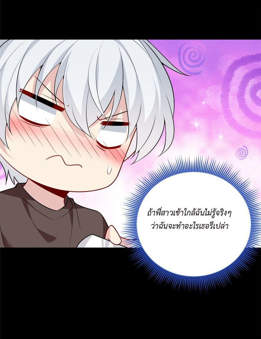 i eat soft rice in another world ตอนที่ 18 หน้า 3