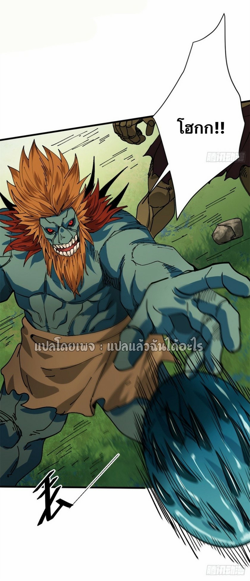 รูเล็ตเวิลด์ สุ่มไอเทมเอาชีวิตรอด ตอนที่ 174 หน้า 3