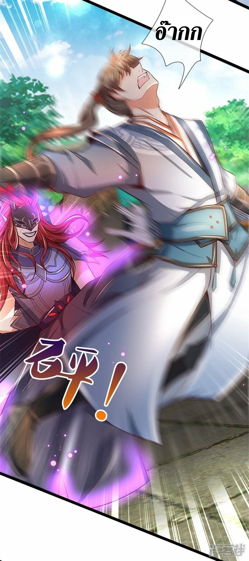 Sky Sword God ตอนที่ 83 หน้า 15