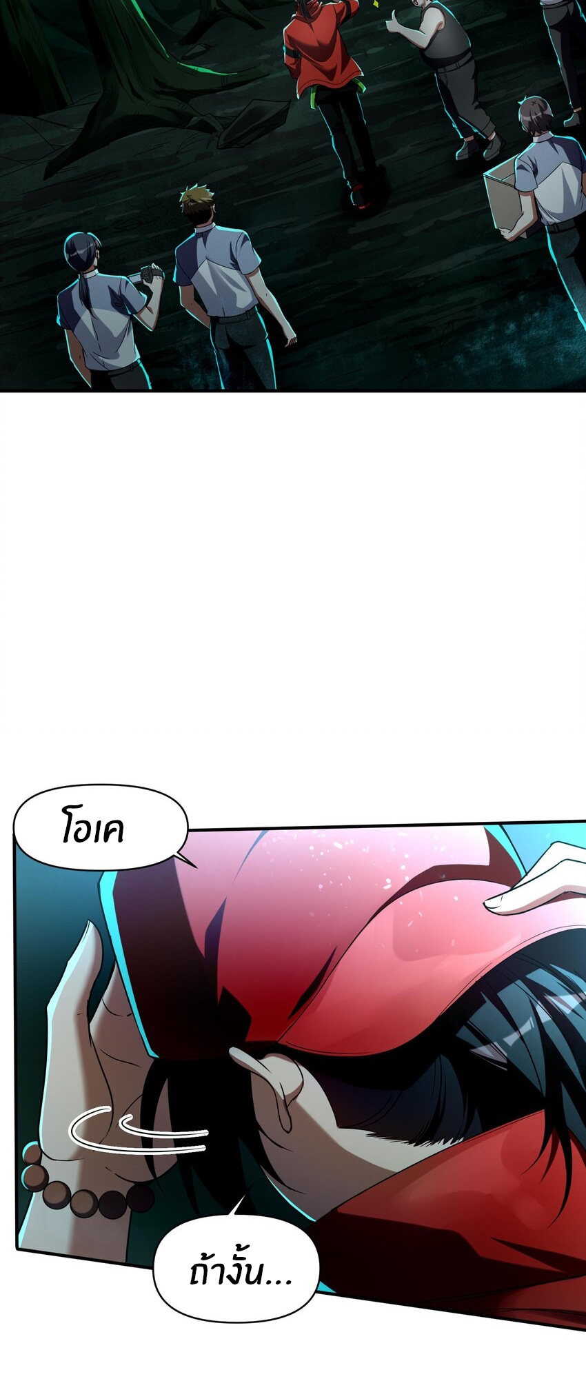 During the live broadcast, I proposed to the female ghost - she really agreed?! ตอนที่ 1 หน้า 31