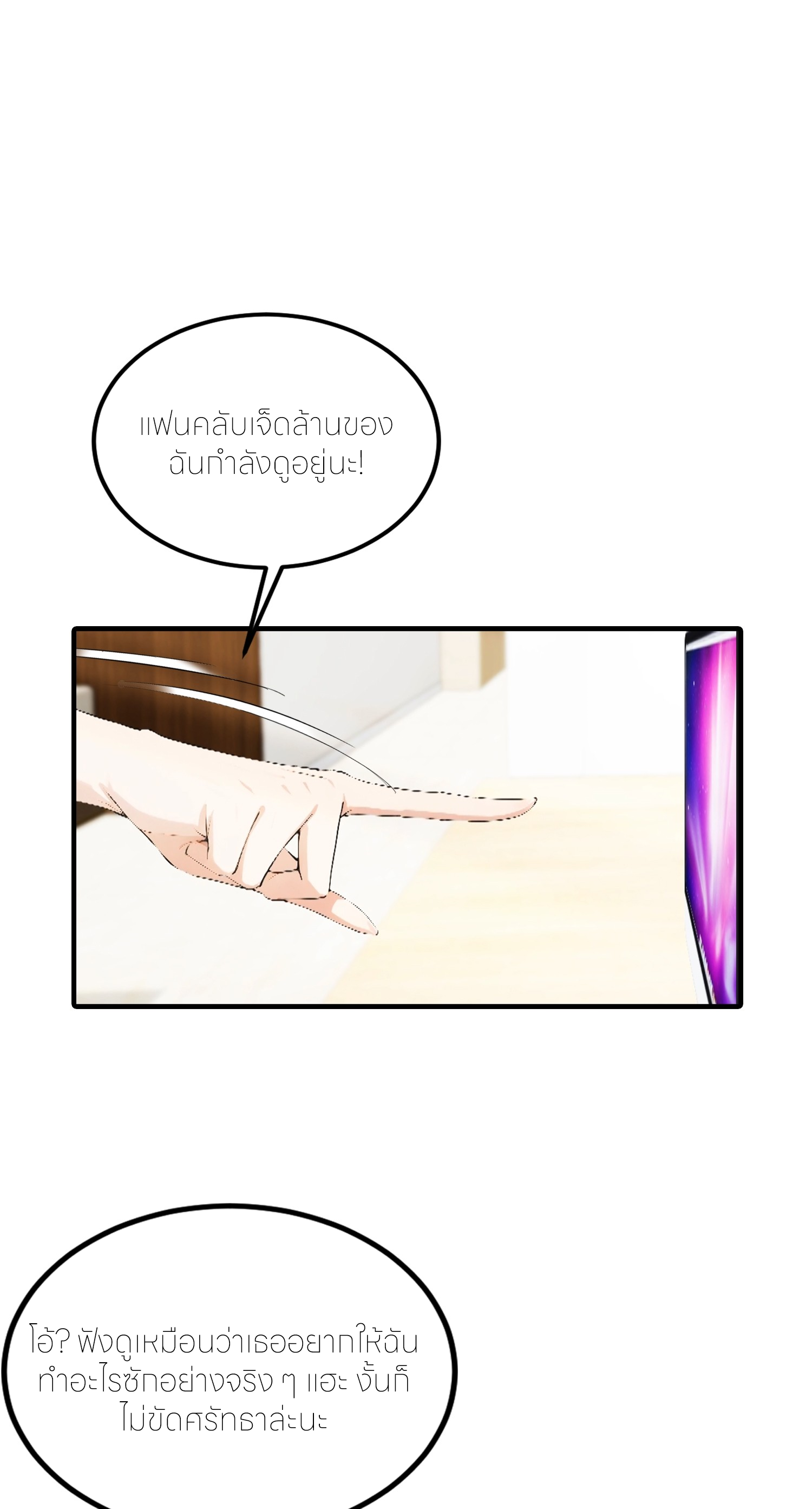 จอมยุทธ์ปราบผี  แค่ลงเขาโลกก็สั่น ตอนที่ 10 หน้า 20