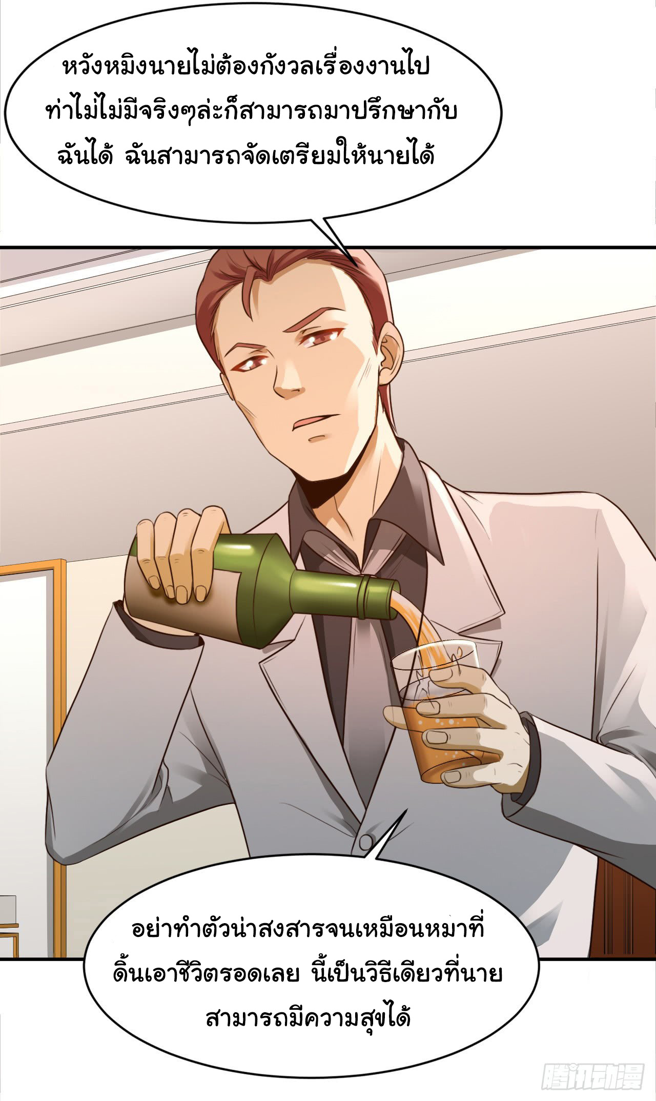 ยัยผู้หญิงคนนี้ ก็คือแฟนสาวของผม ตอนที่ 12 หน้า 18