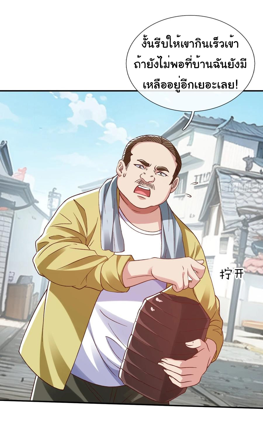 The god of war is reborn to avenge ตอนที่ 99 หน้า 4