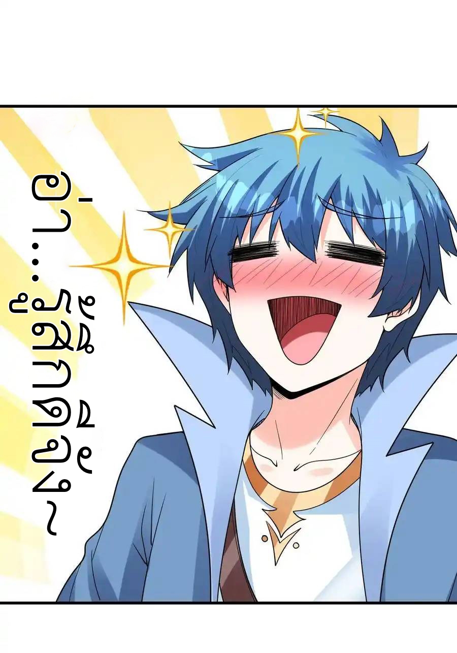 My Harem Is Entirely Female Demon Villains ตอนที่ 77 หน้า 20