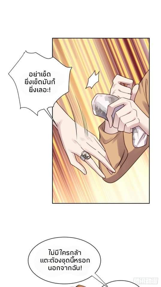 MakeUp Queen ตอนที่ 9 หน้า 21