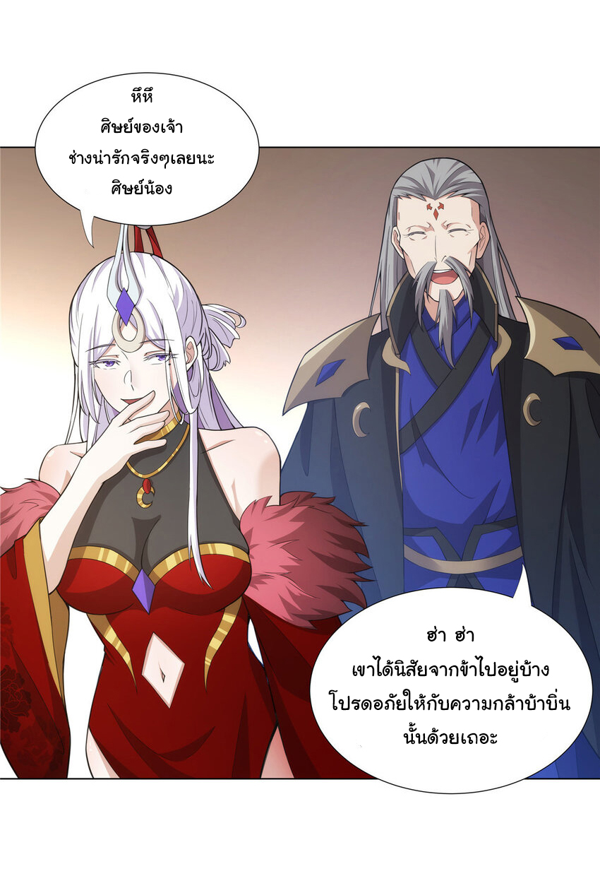ข้าฝึกยุทธสายธรรมะในลัทธิมาร ตอนที่ 37 หน้า 25