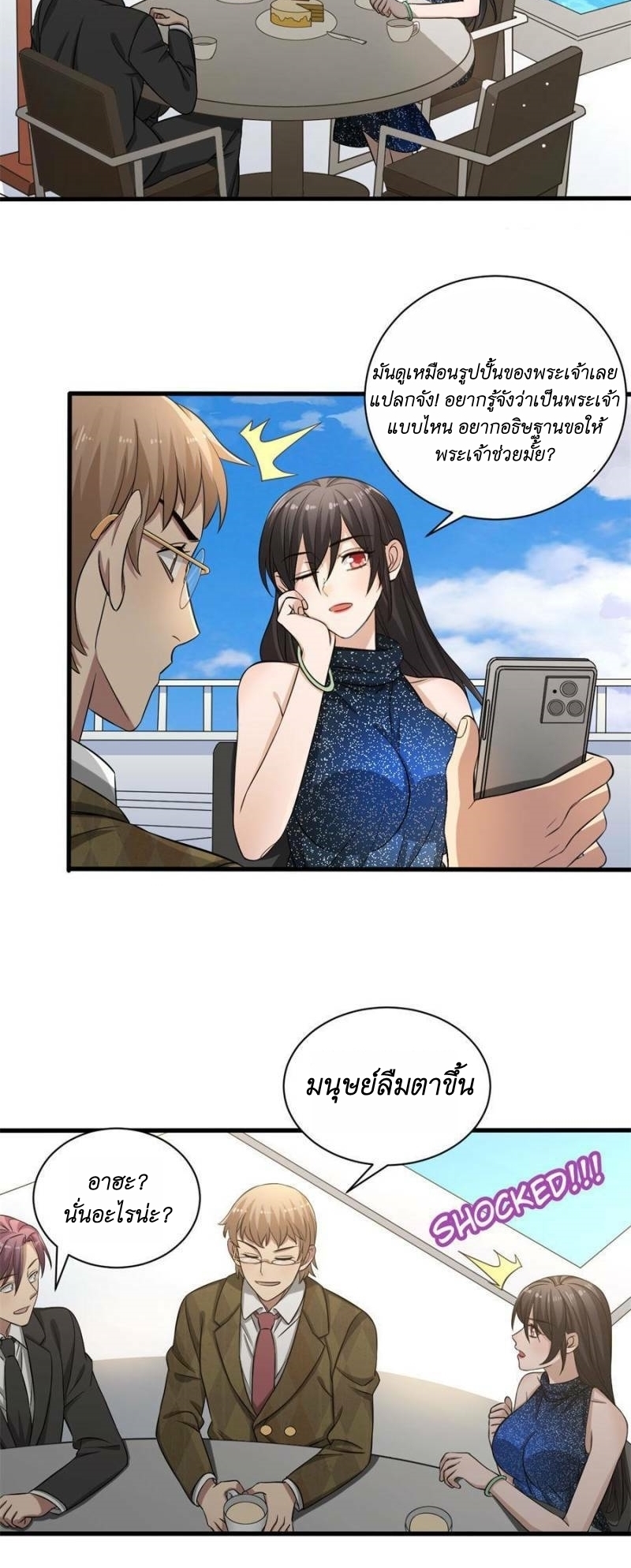 Blue and White Club ตอนที่ 15 หน้า 10