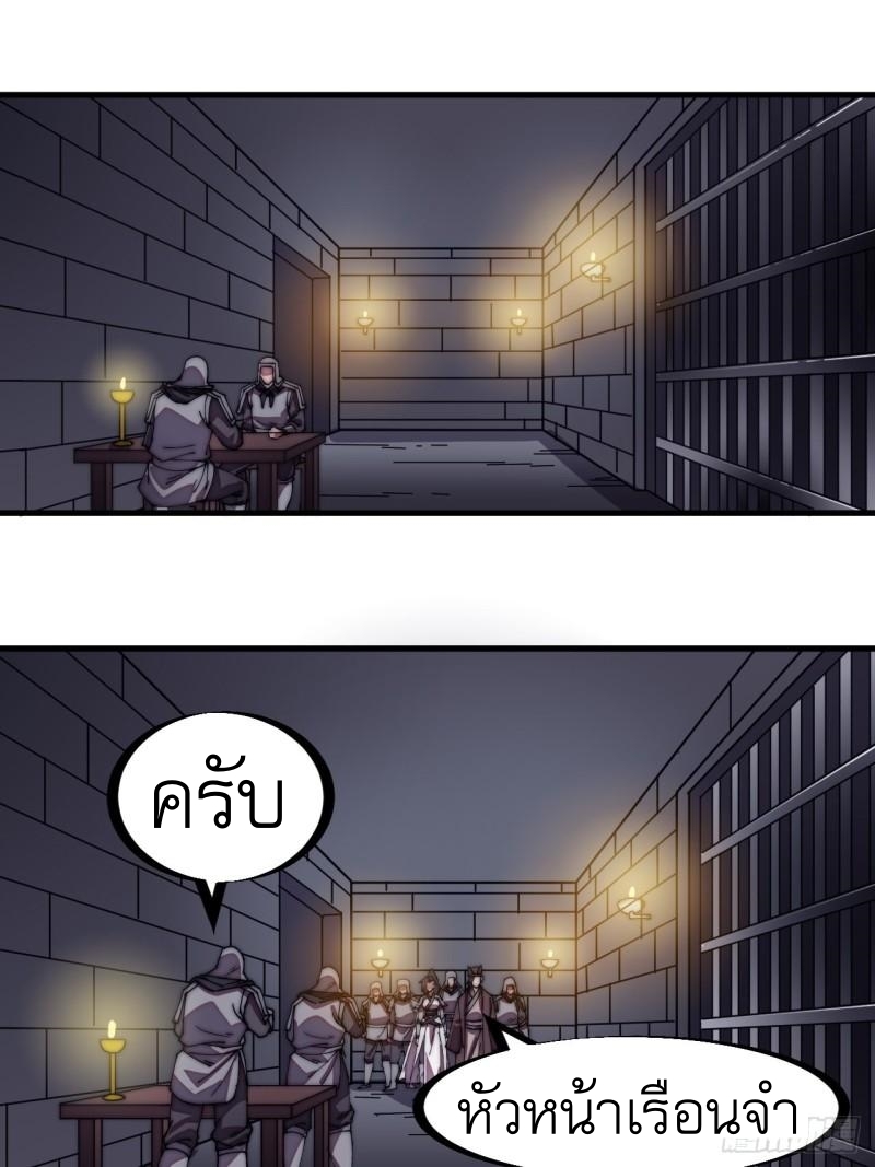 Starting a Mountain ตอนที่ 229 หน้า 2