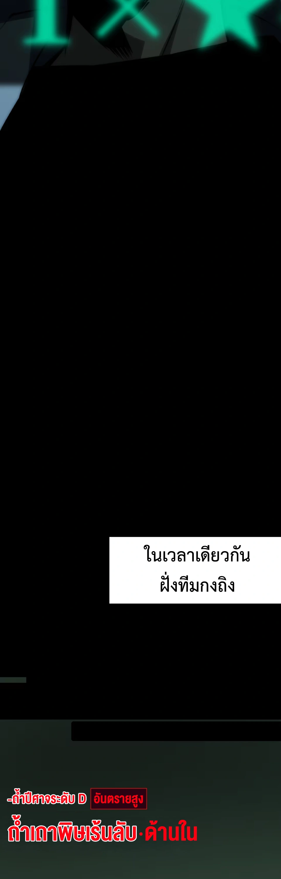 [ชน] จอมตะกละหวนคืน - Return of the Devourer ตอนที่ 19 หน้า 35