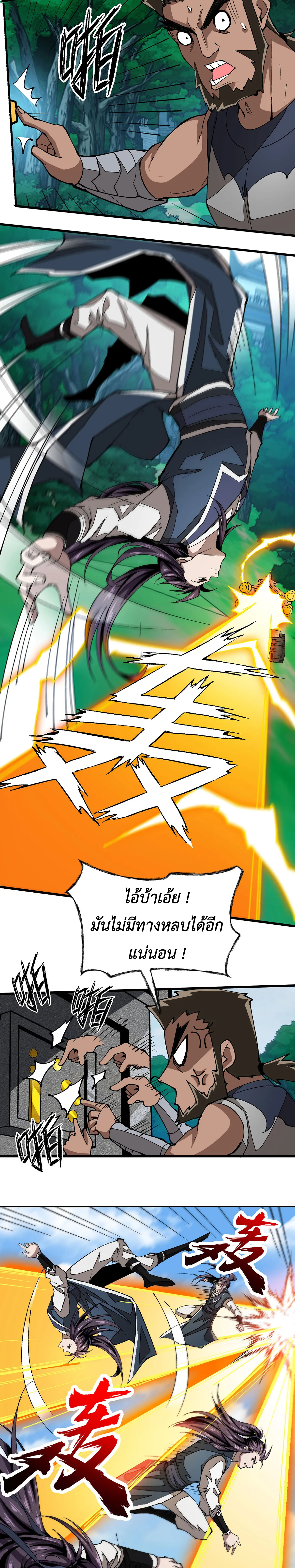 (ทันจีน) Mechanical Master (โคตรปรมาจารย์เทพจักรกล) ตอนที่ 19 หน้า 9