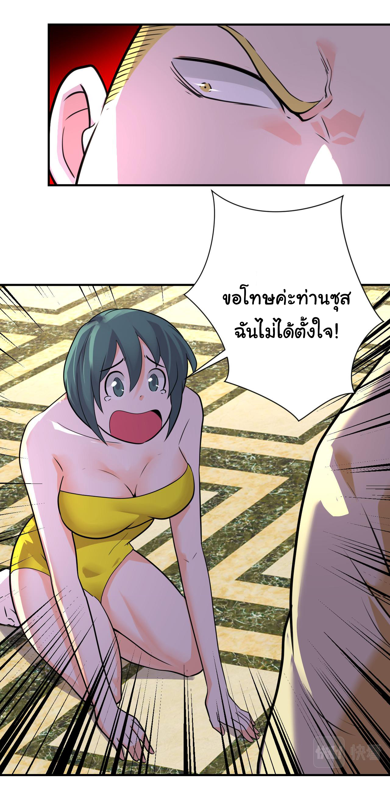 Apocalyptic Super System ตอนที่ 288 หน้า 10