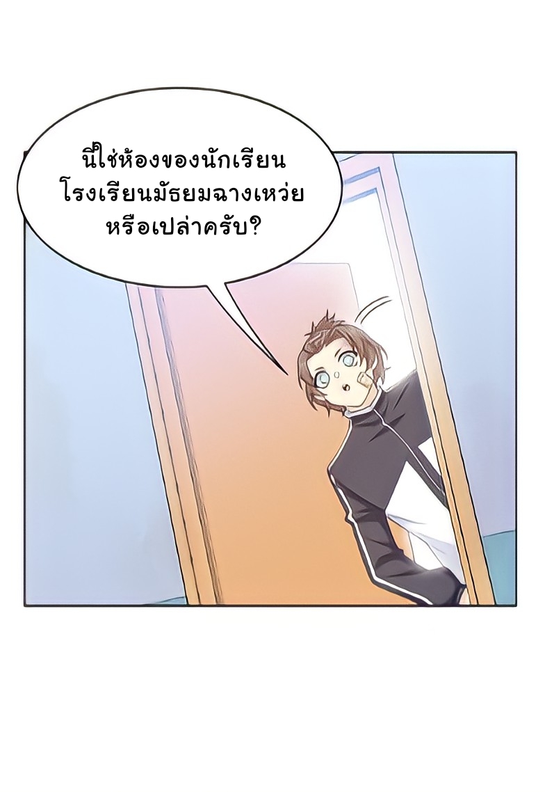 ระบบคนบ้าสุดแกร่ง ตอนที่ 14 หน้า 17