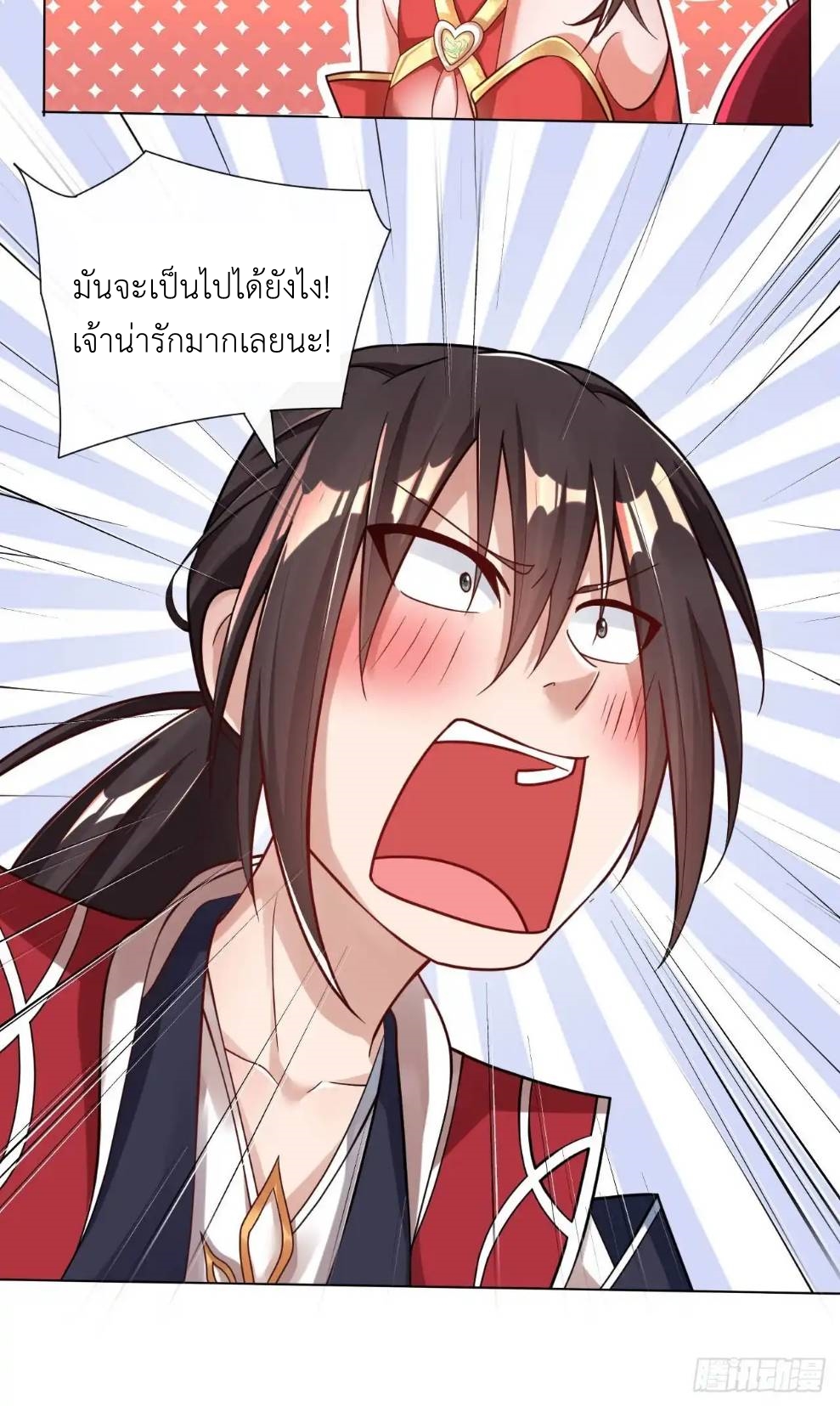 In this world, how can one be depressed and inferior to others for long? ตอนที่ 3 หน้า 39