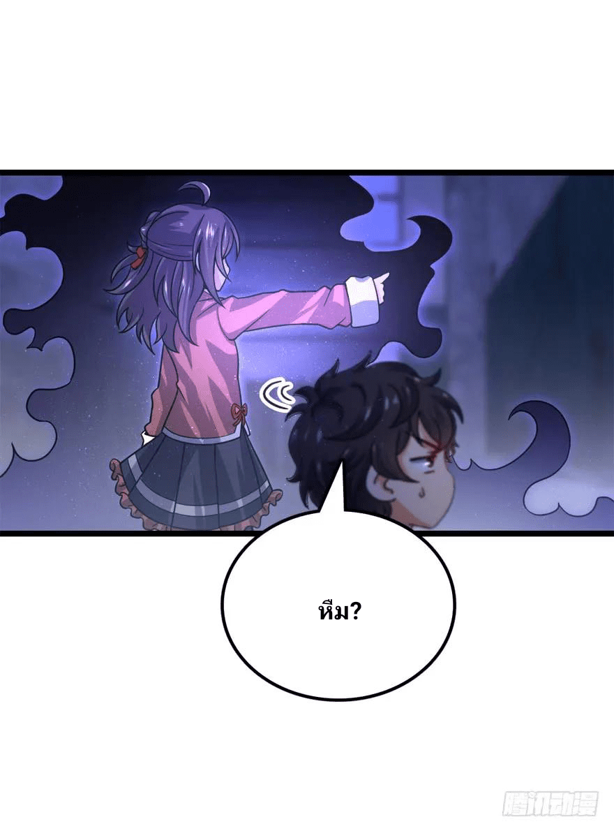 The new life of the Kuan King-ชีวิตใหม่ของราชาจอมกวน ตอนที่ 24 หน้า 22