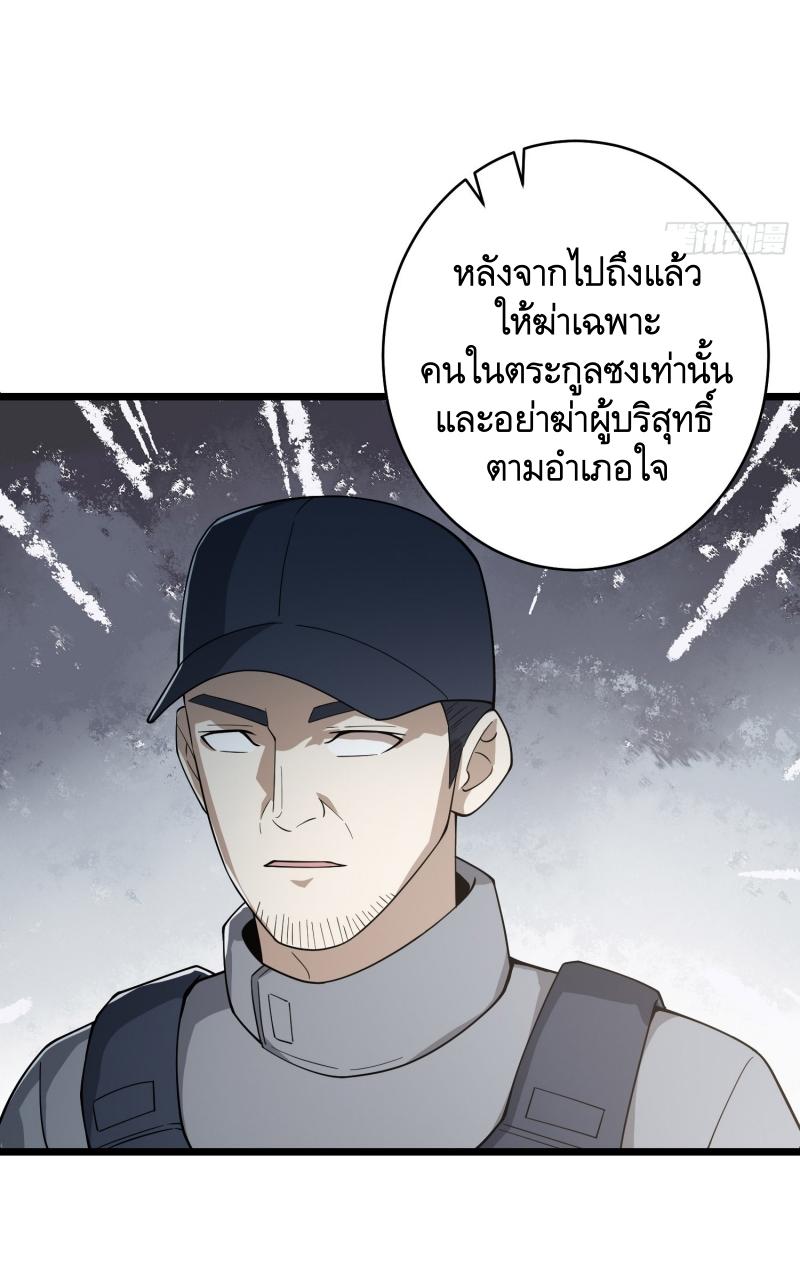 THE FIRST ORDER ตอนที่ 234 หน้า 21