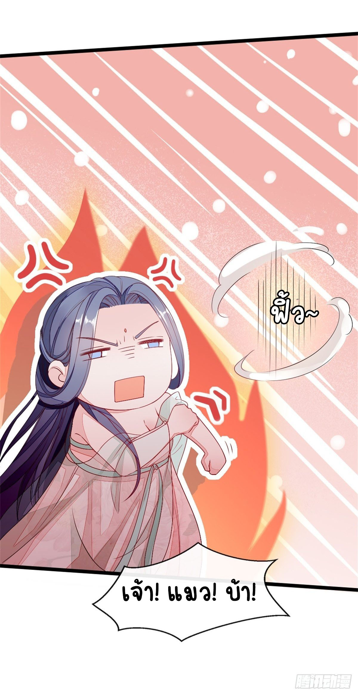 ระบบเปลี่ยนชะตายัยตัวร้าย ตอนที่ 4 หน้า 13