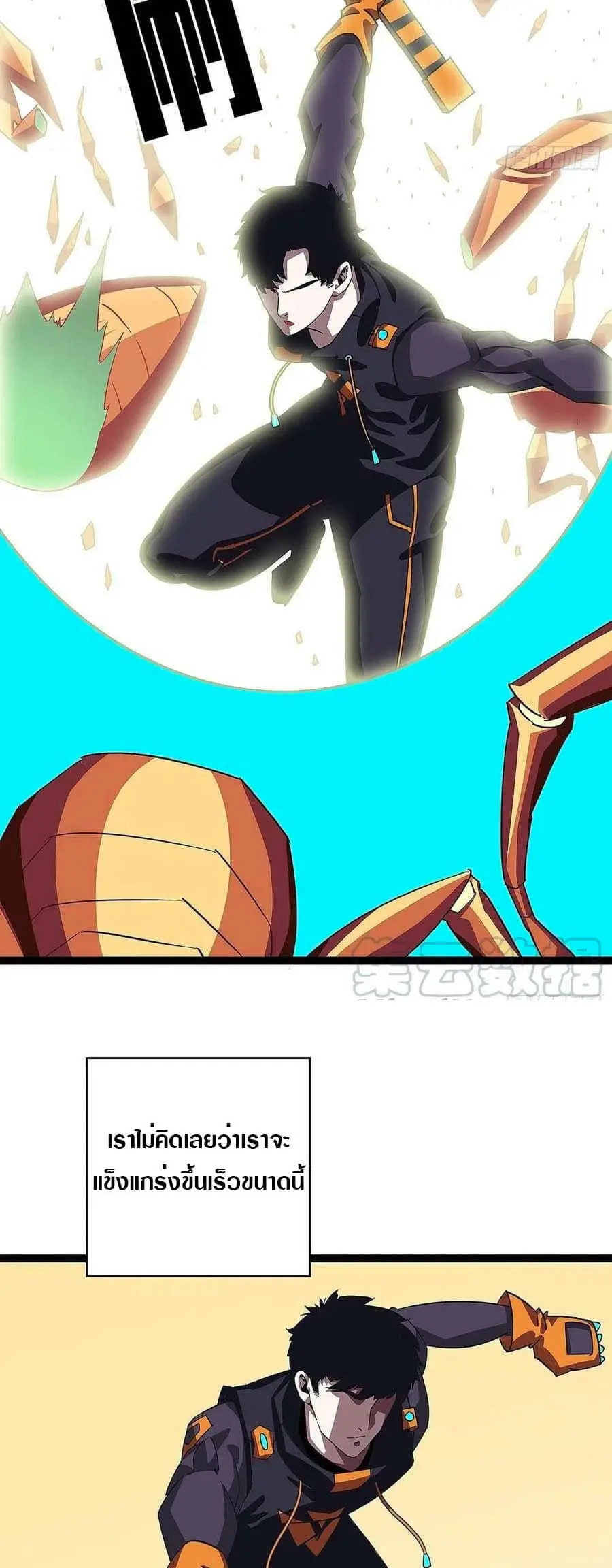 [จบ] เริ่มต้นใหม่ด้วยการเล่นเกมอย่างจริงจัง - It All Starts With Playing Game Seriously ตอนที่ 15 หน้า 3