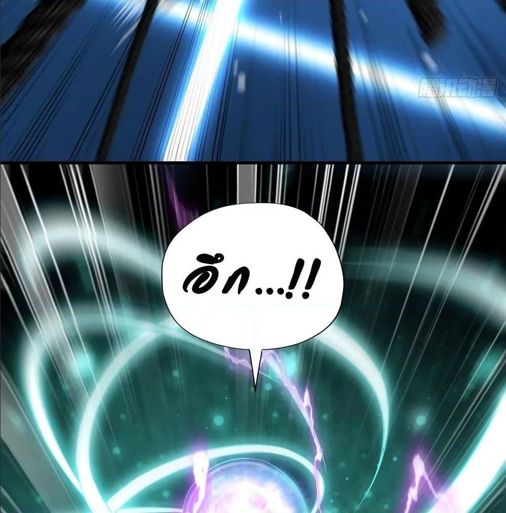 High energy strikes ตอนที่ 36 หน้า 36