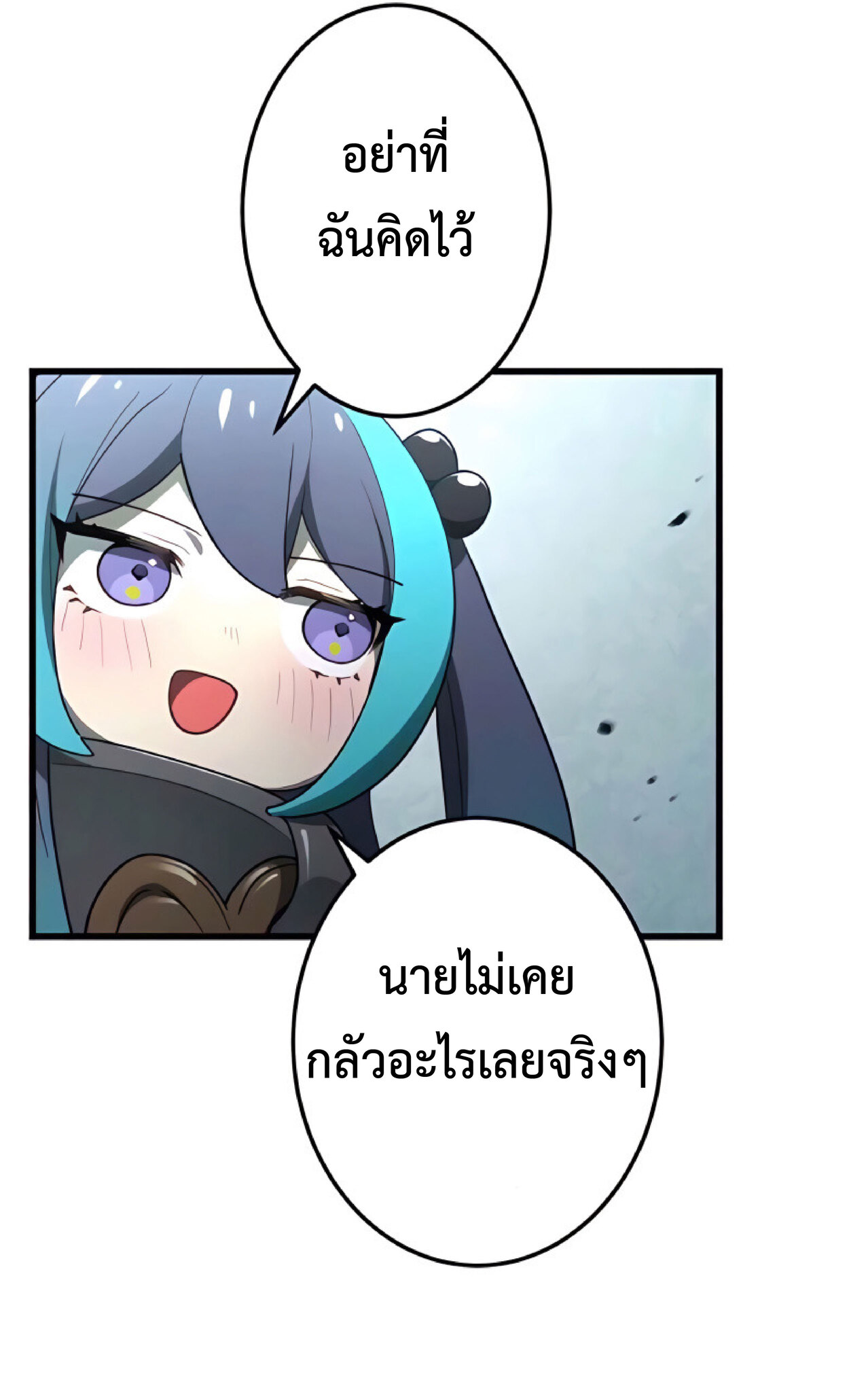 การกลับชาติมาเกิดของจอมเวทย์ต้องห้าม (Reincarnation of the Forbidden Archmage) ตอนที่ 16 หน้า 5