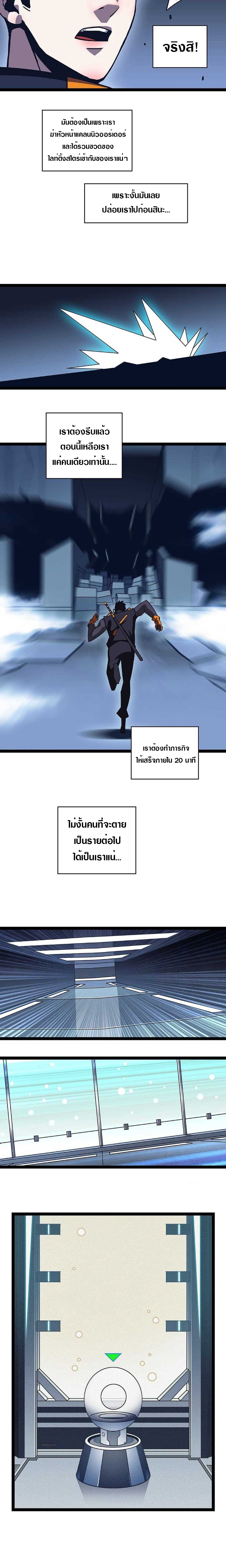 It all starts with playing game seriously ตอนที่ 39 หน้า 6