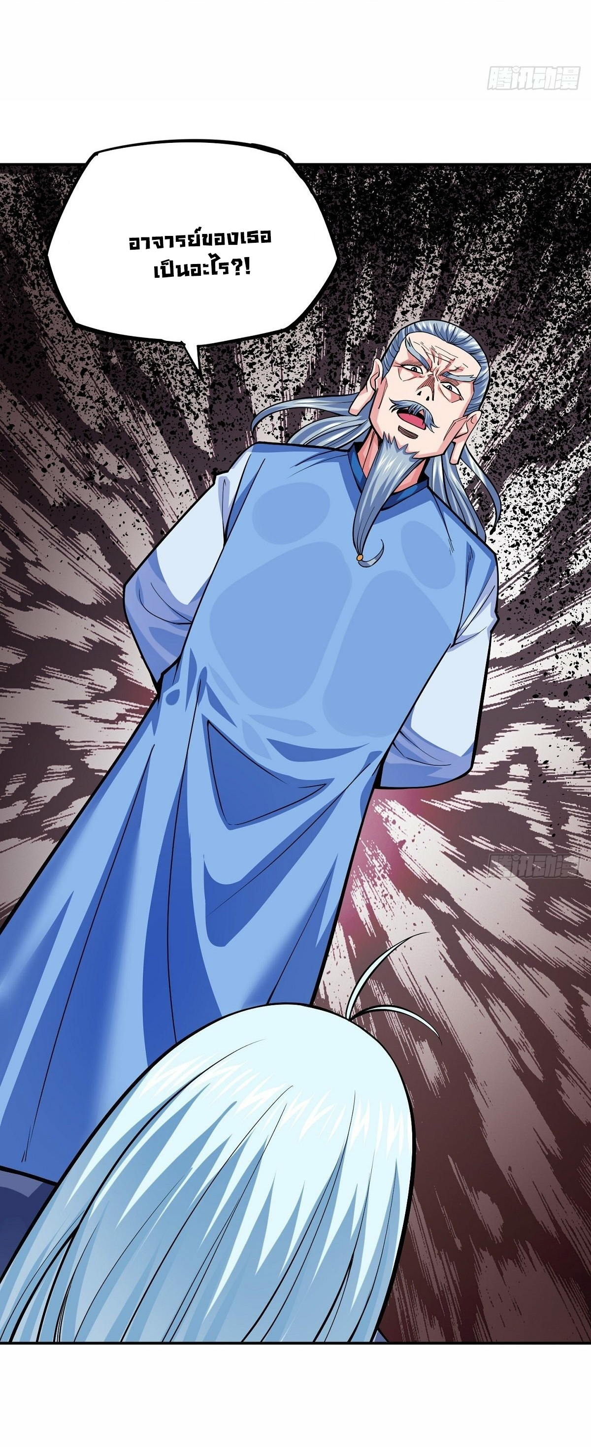 Wake up, master ท่านเจ้าสำนักหวนคืน ตอนที่ 5 หน้า 52